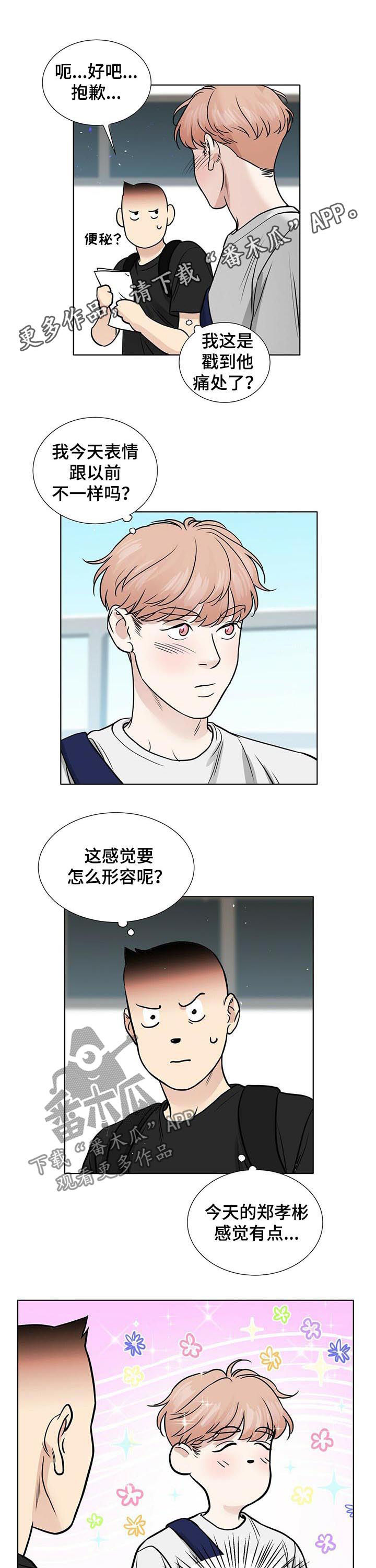 越界电视剧全30集观看漫画,第35章：复习1图