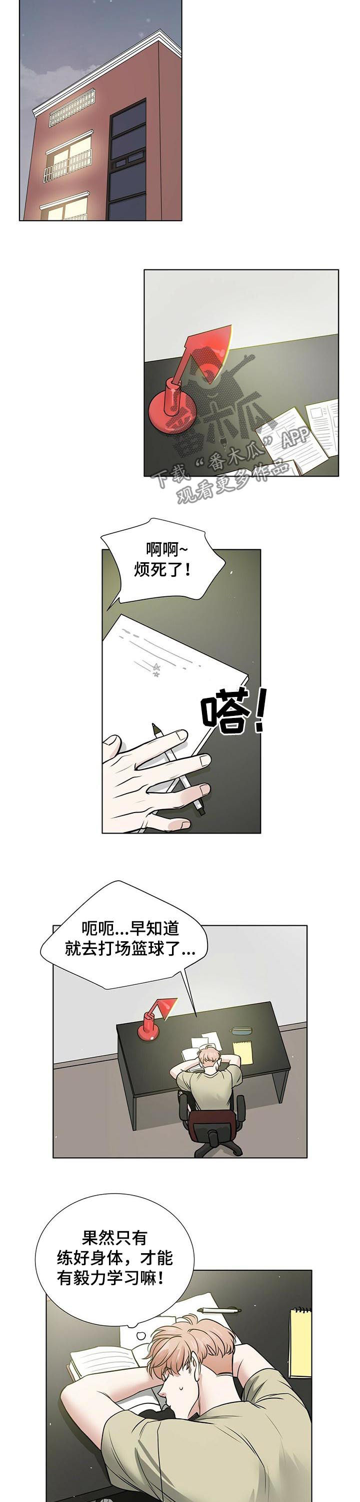 越界电视剧全30集观看漫画,第35章：复习5图