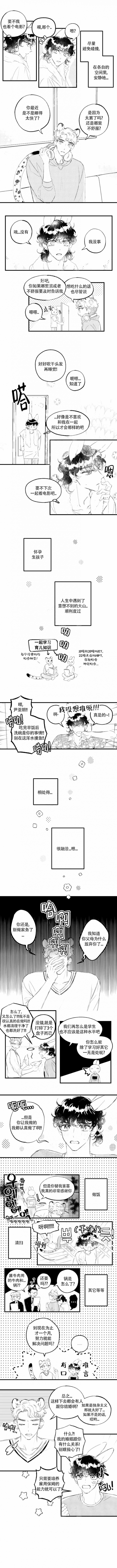 爱之屋家纺旗舰店漫画,第9话2图