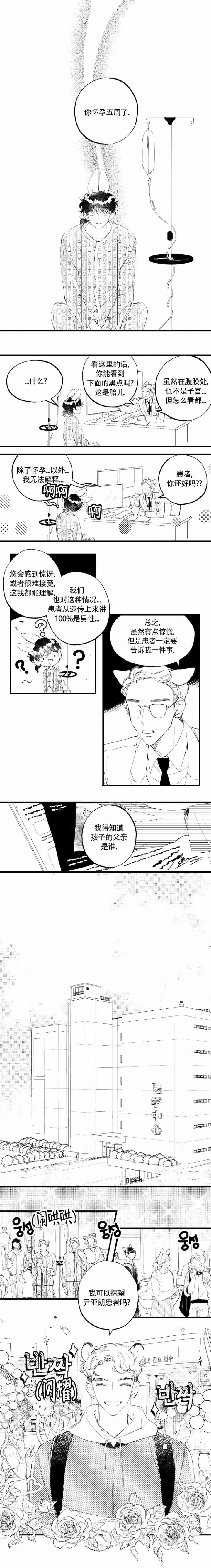 爱之屋家纺旗舰店漫画,第7话1图