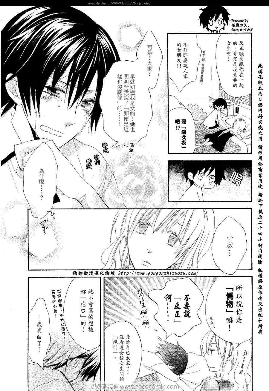 第1-5话3
