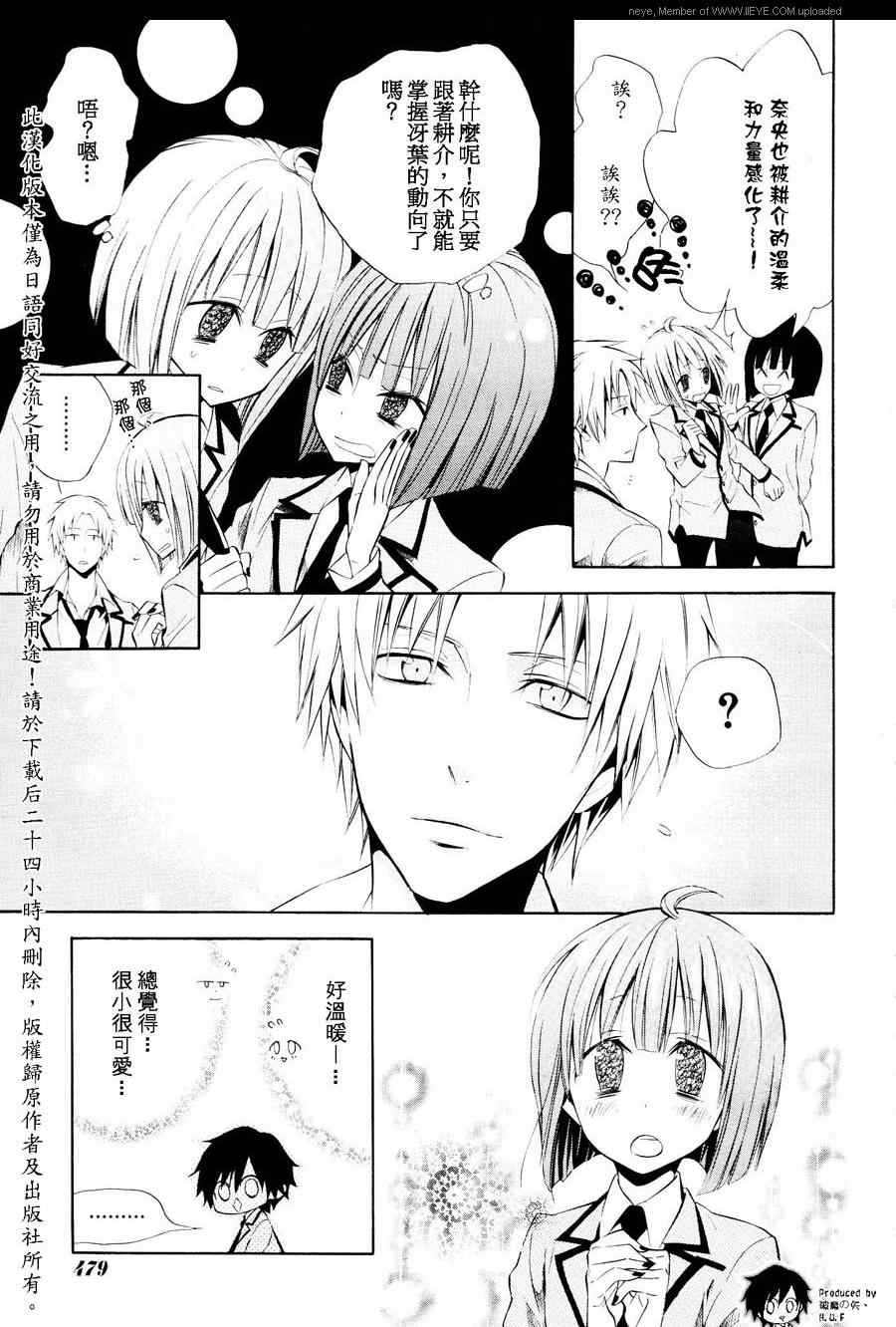 第6-9话1
