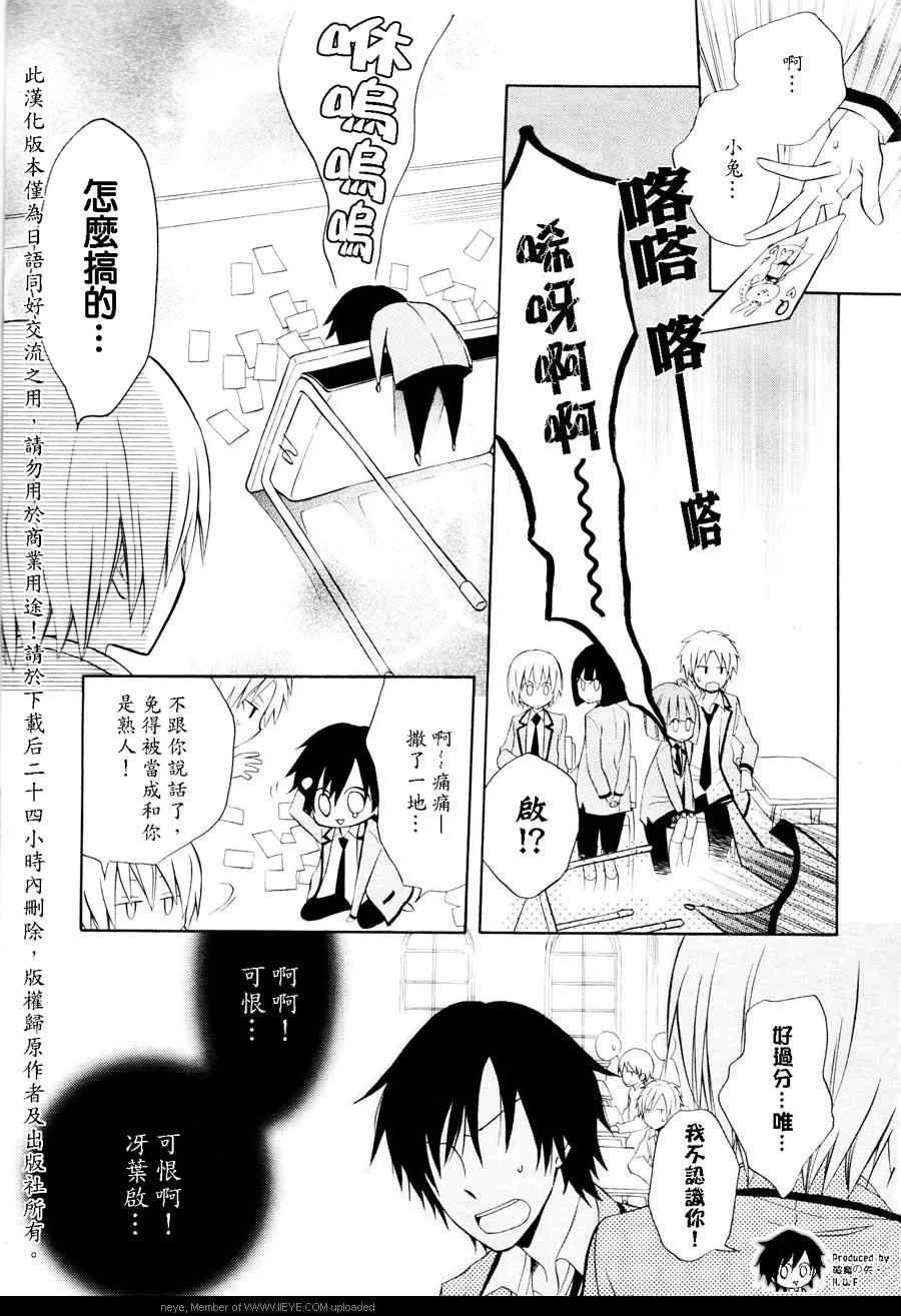 第6-9话3