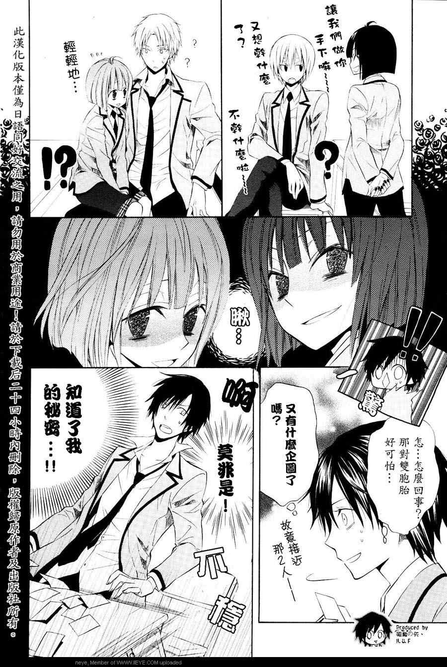 第6-9话2