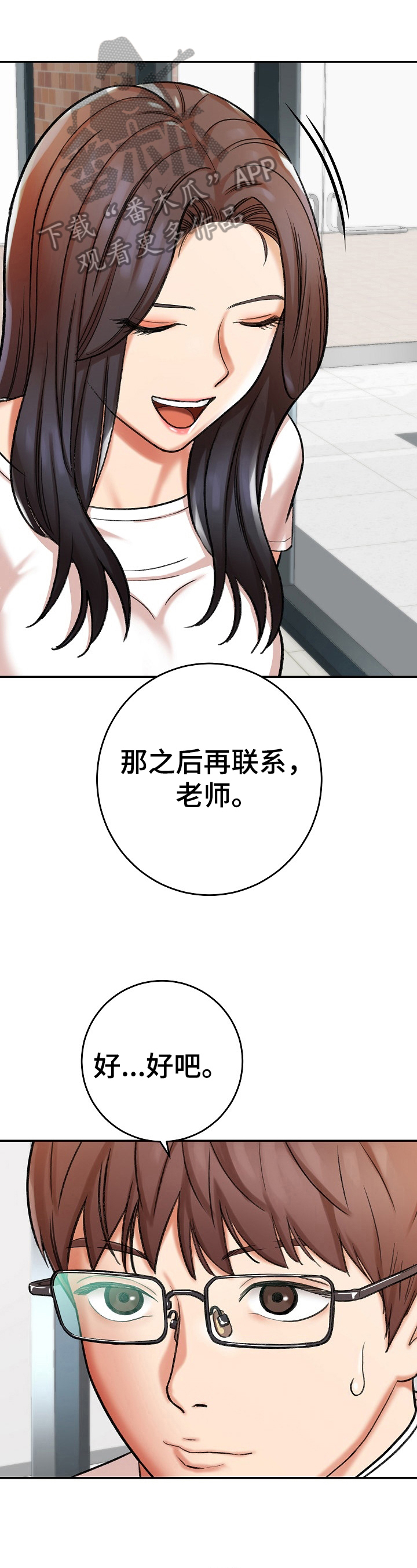 第20章：聊天1