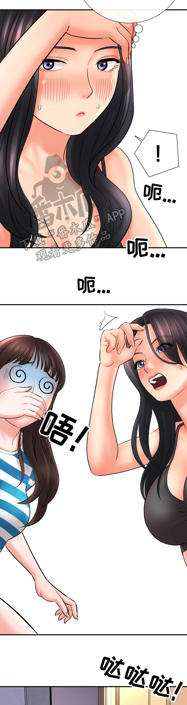 第38章：醉话3