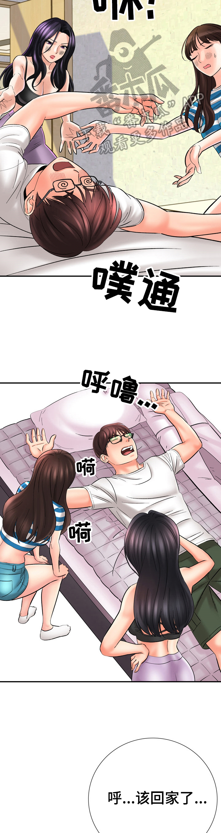第38章：醉话2