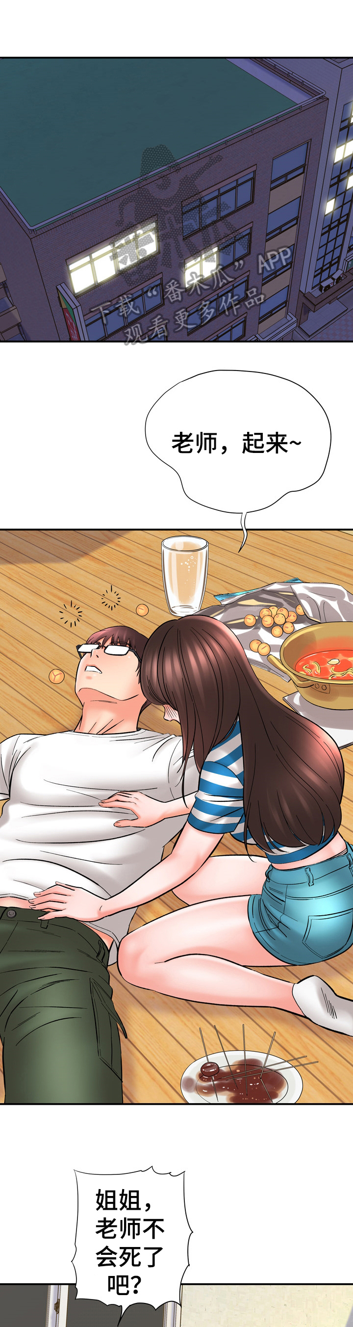 第38章：醉话0