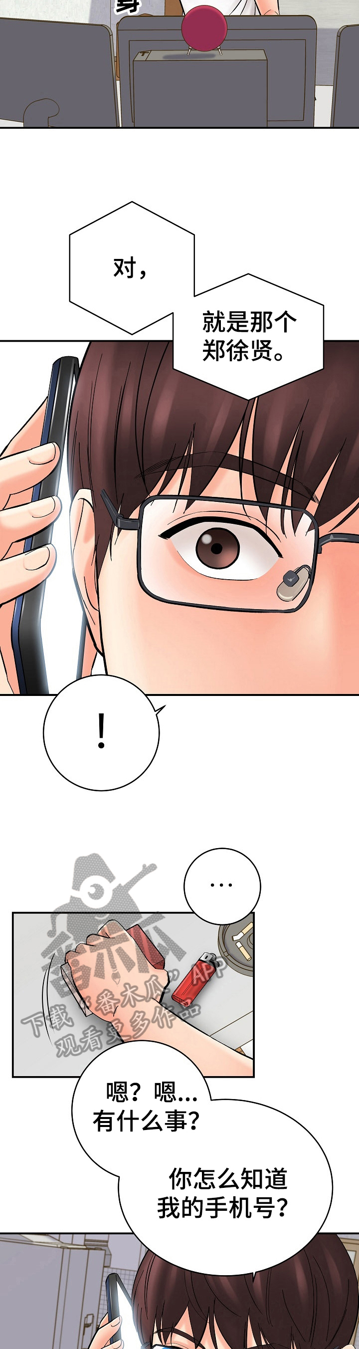 第41章：电话3
