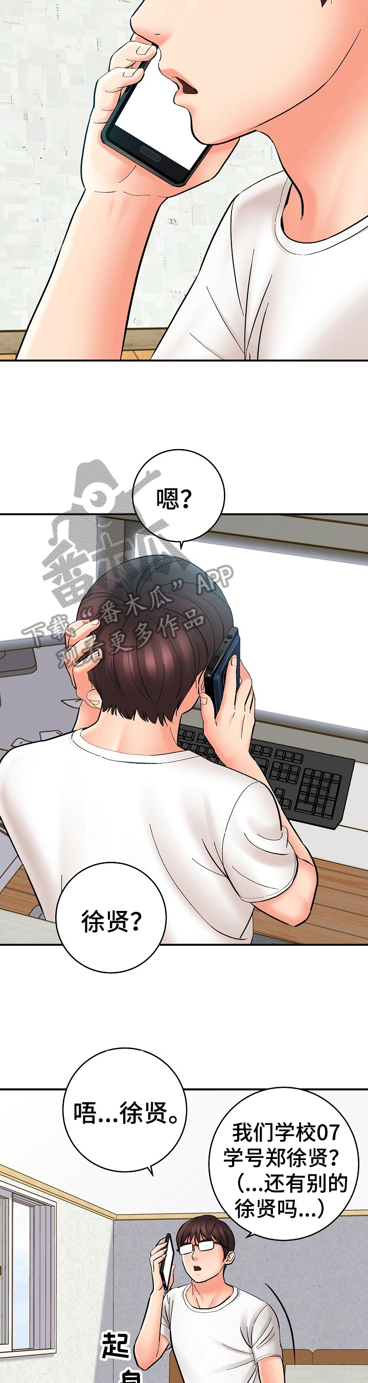 第41章：电话2
