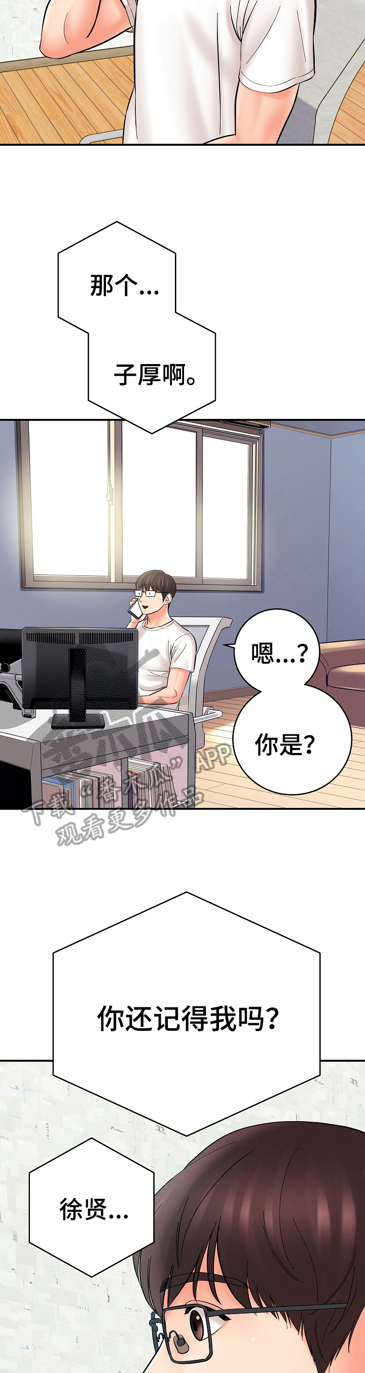 第41章：电话1