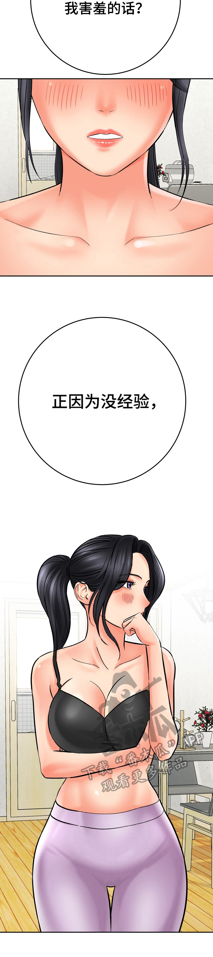 第26章：帮忙3
