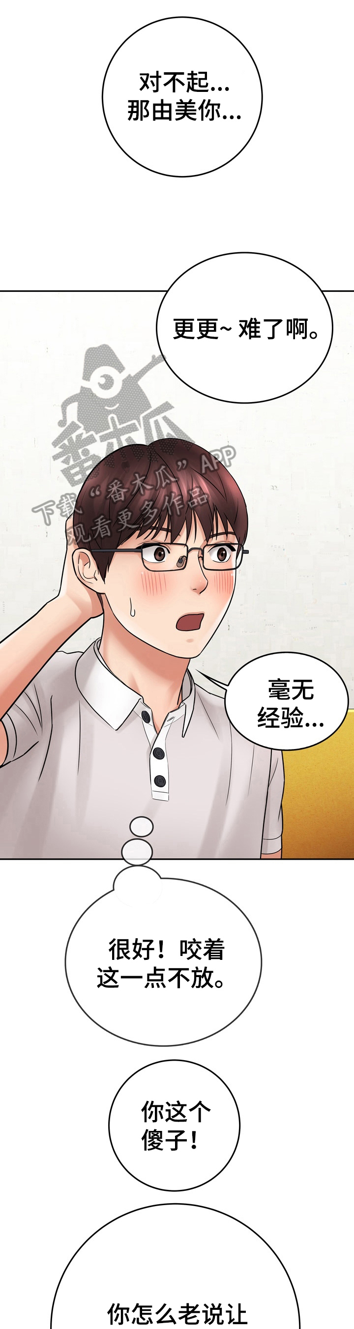 第26章：帮忙2