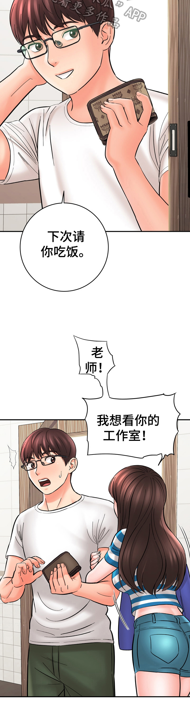 第34章：否认2