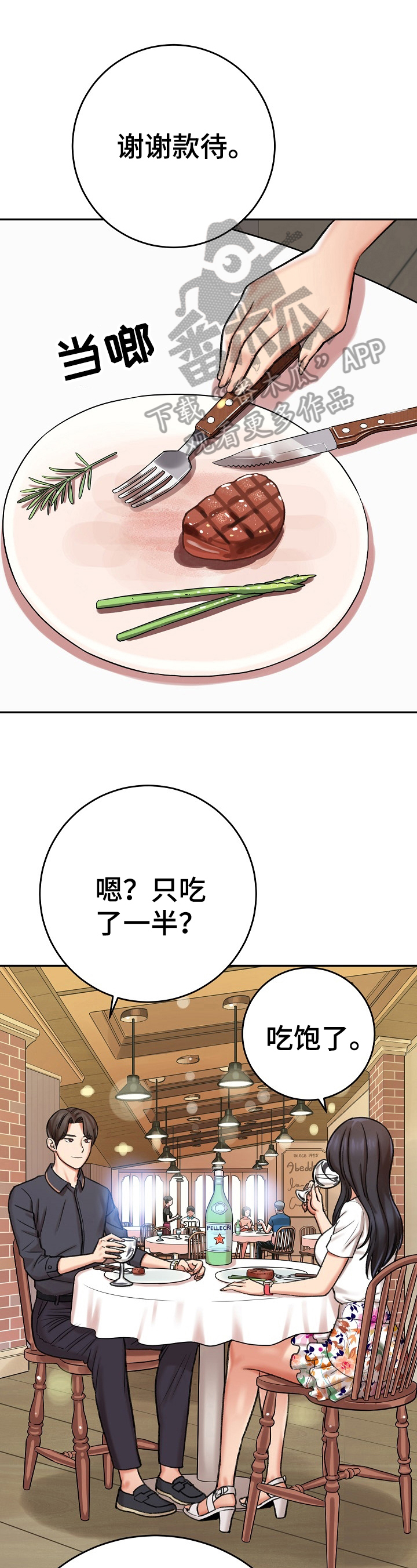 第21章：算计0