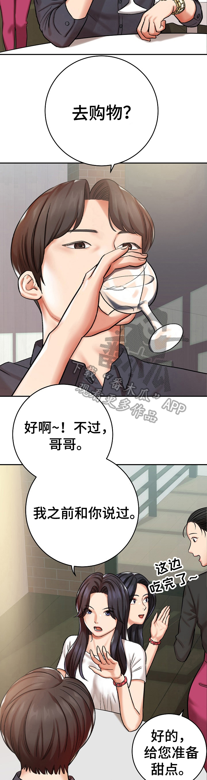 第21章：算计3