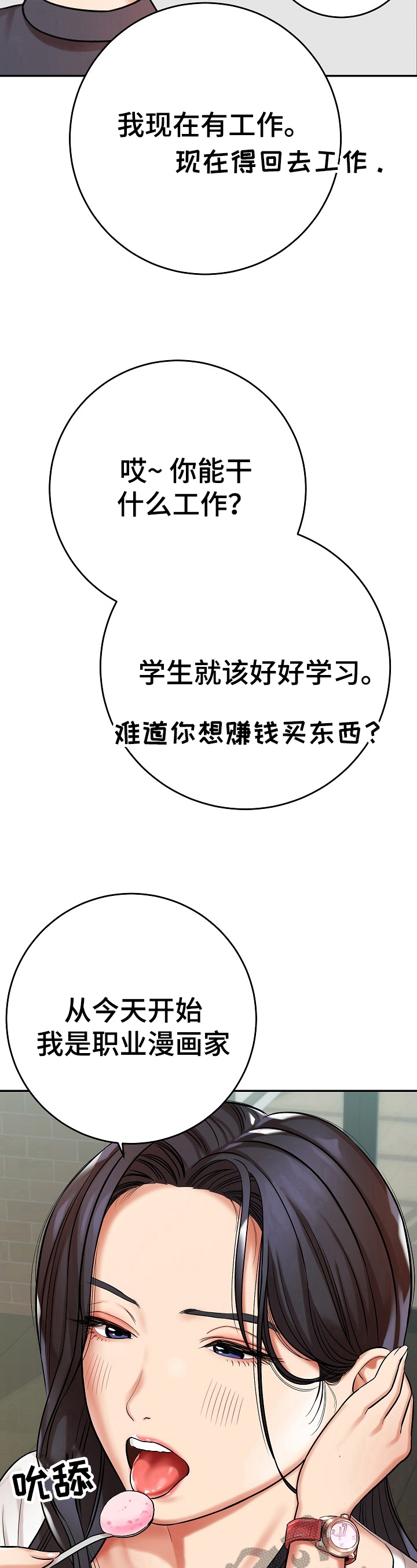 第21章：算计4