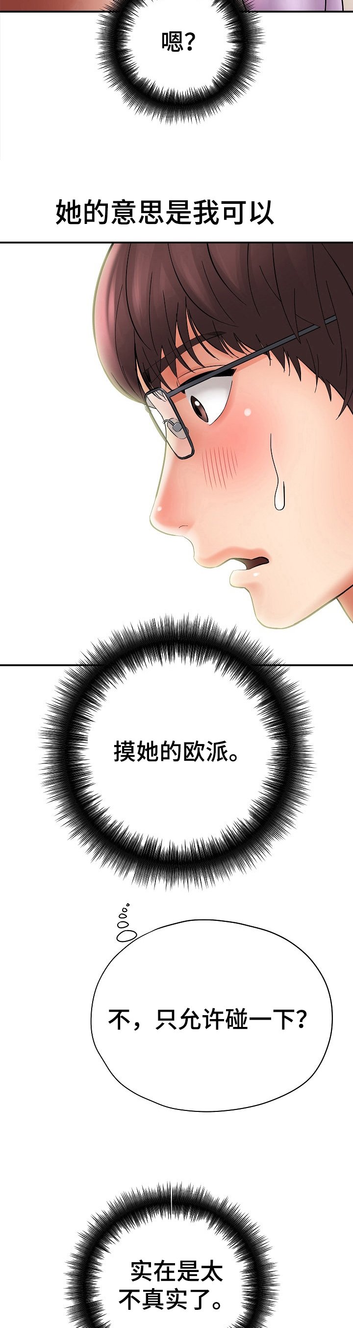 第30章：摆拍3
