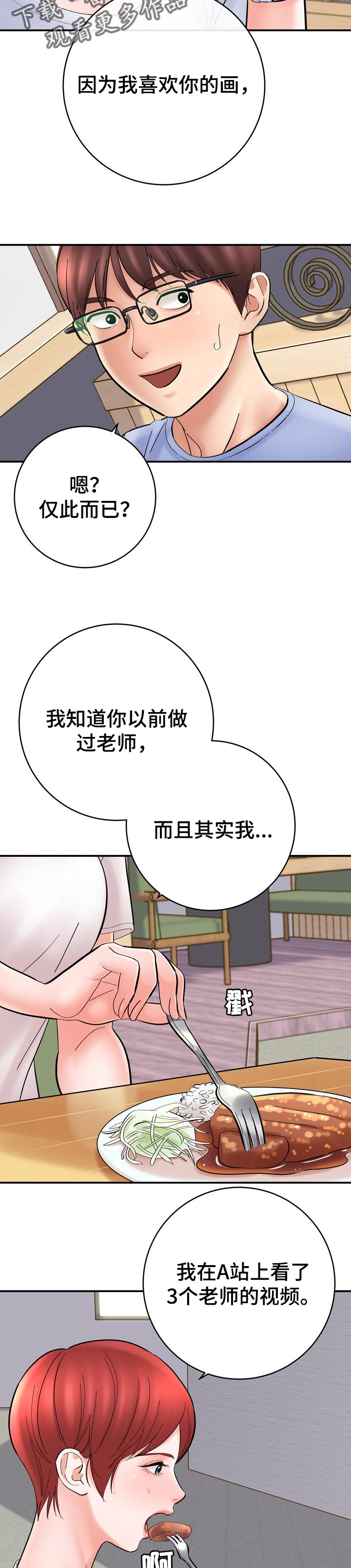 第45章：怀疑4