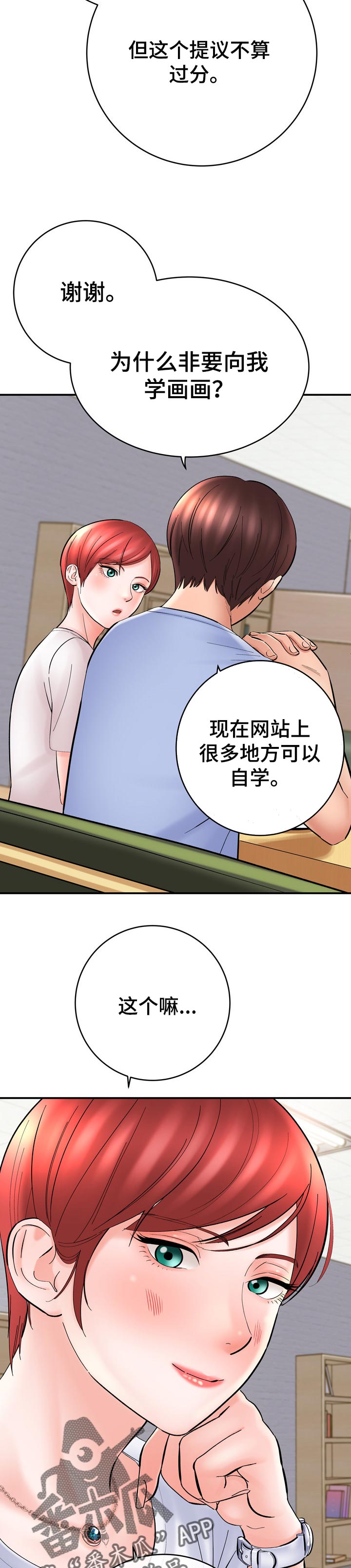 第45章：怀疑3
