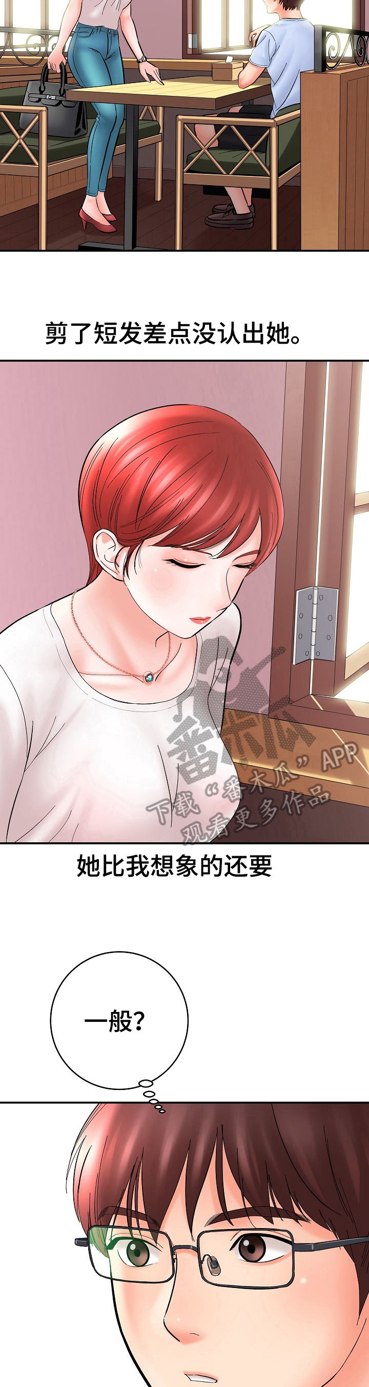 第42章：老同学4