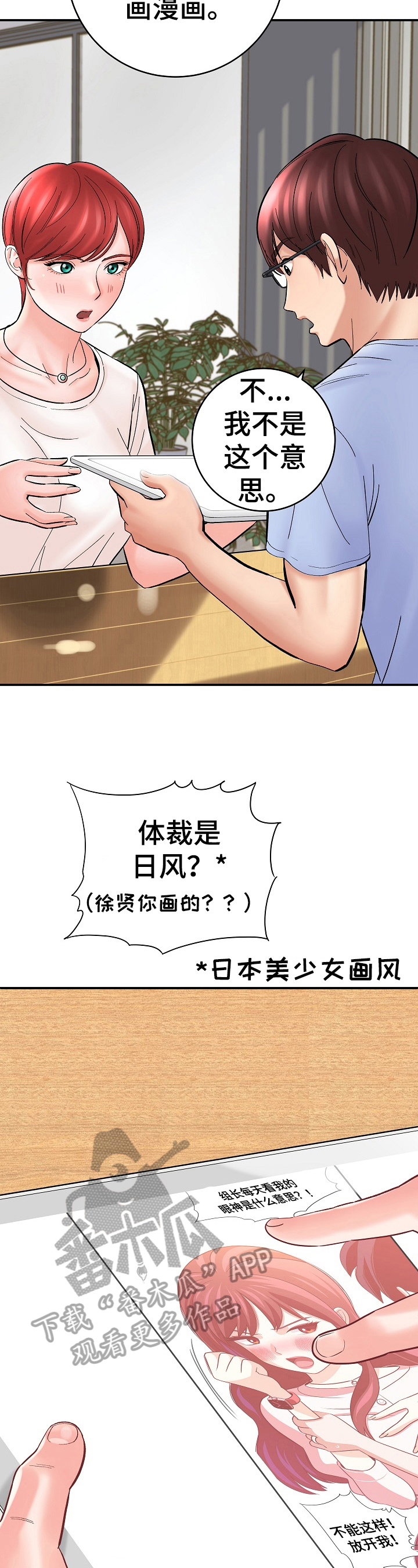 第43章：展示2