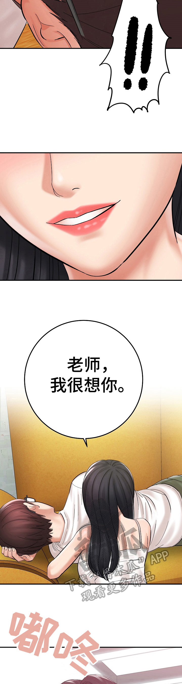 第11章：赔罪4