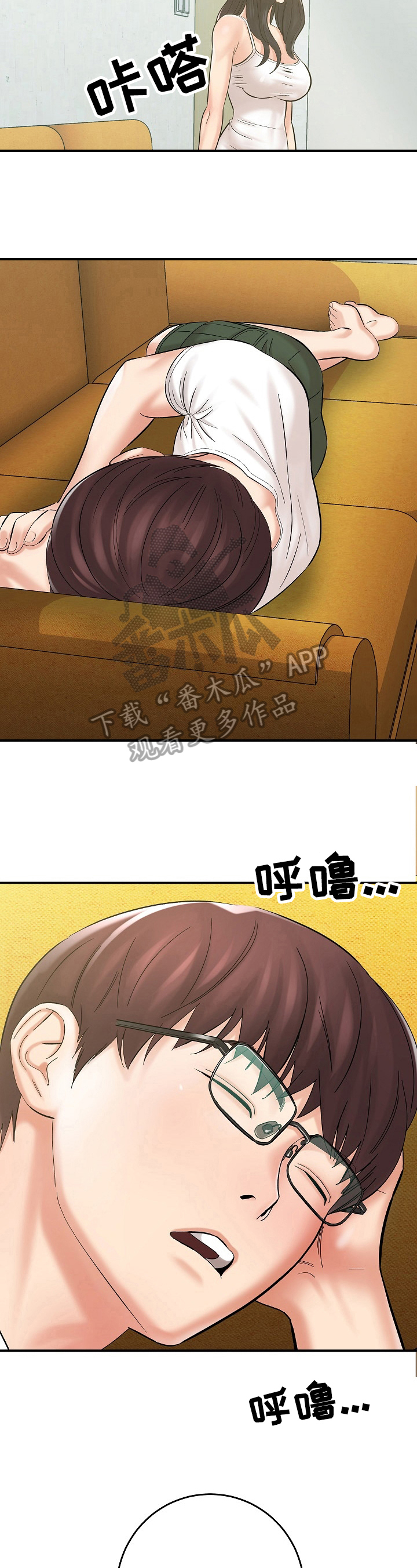 第11章：赔罪2