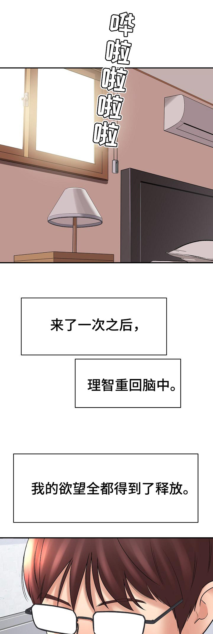 第48章：再画一次0