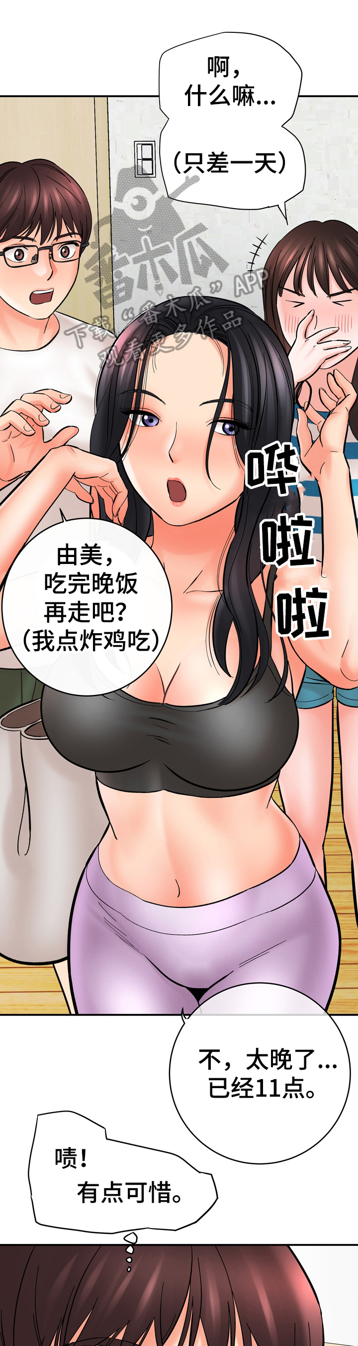 第36章：做饭0