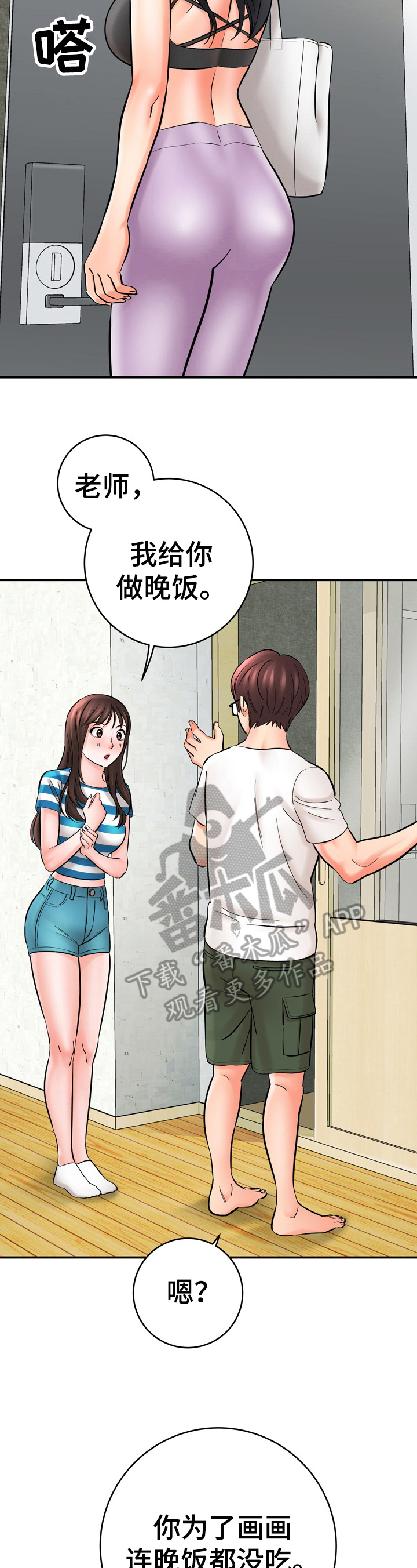 第36章：做饭3