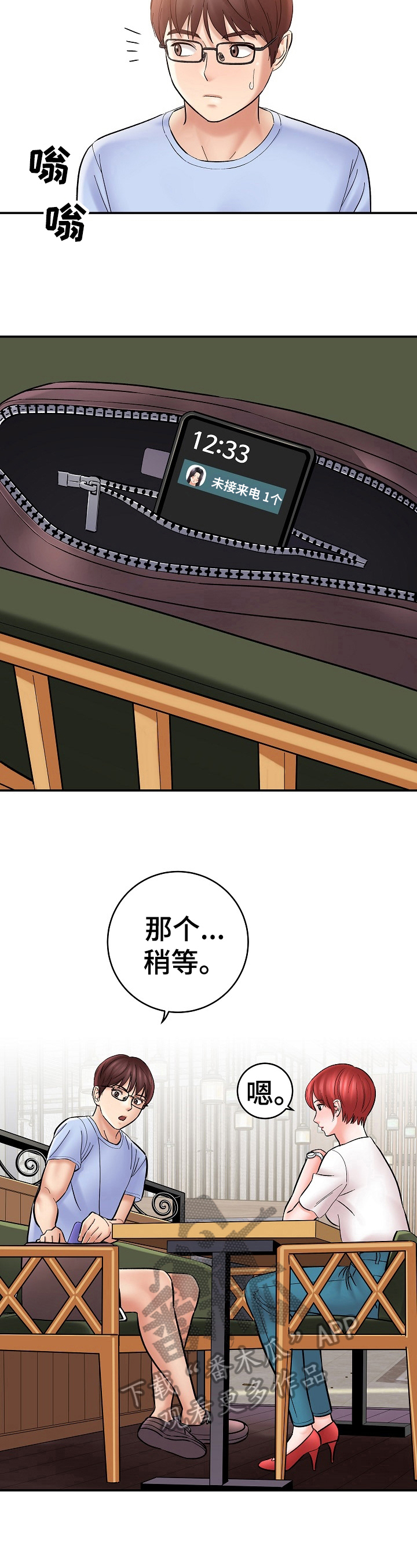 第44章：请求2