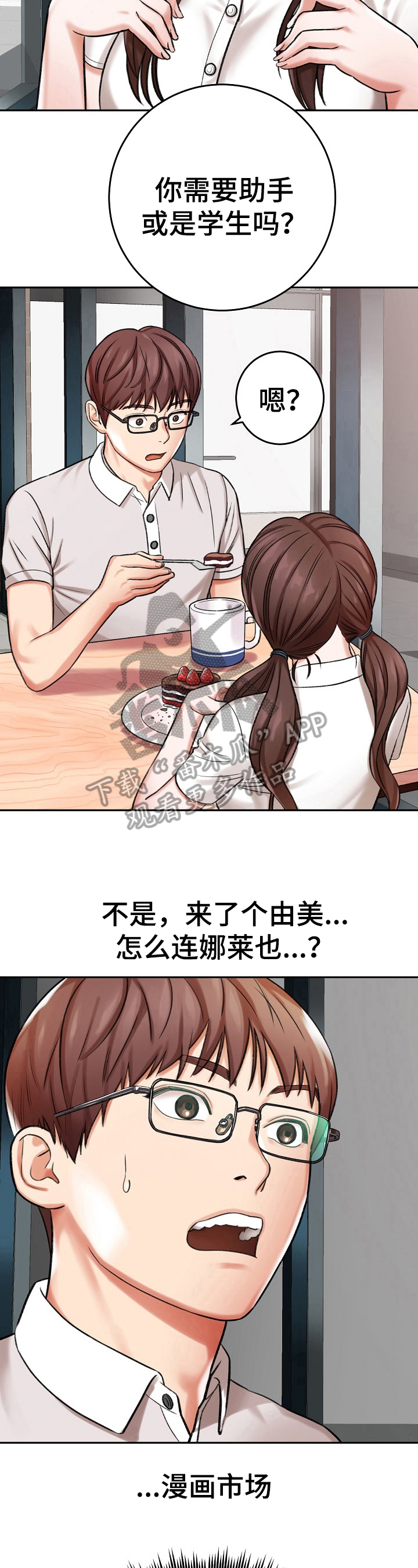 第22章：急事4