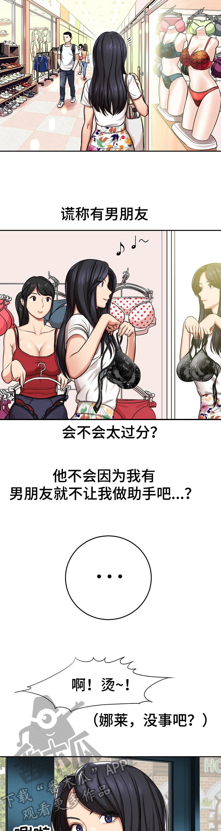 第22章：急事1