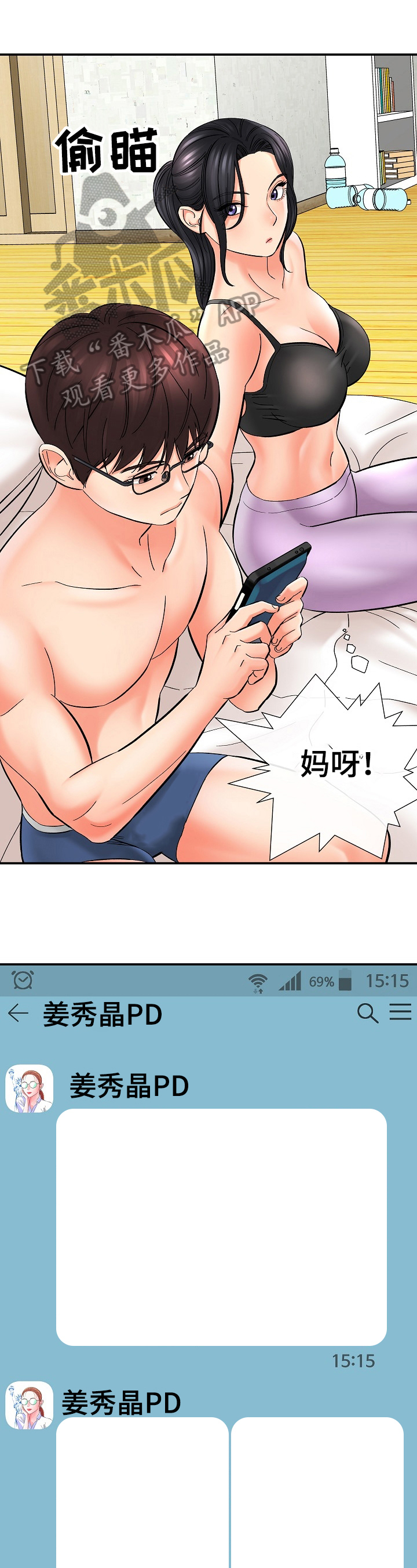 第31章：决心3