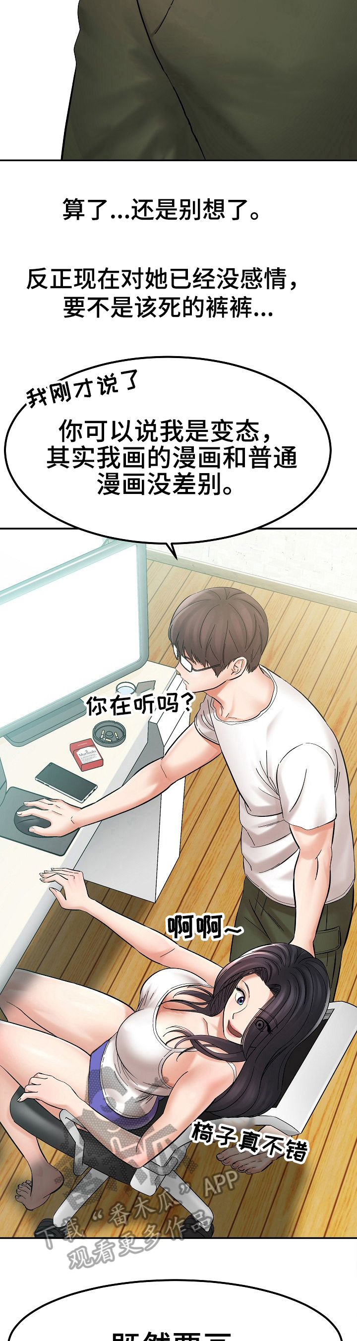 第8章：睡觉2