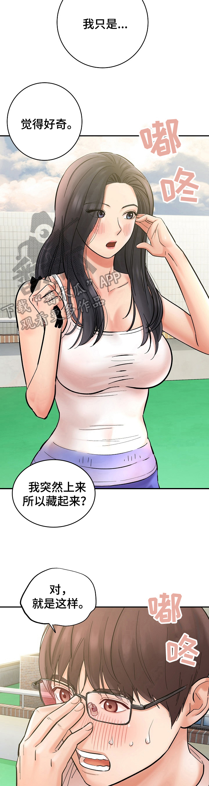 第6章：误会4