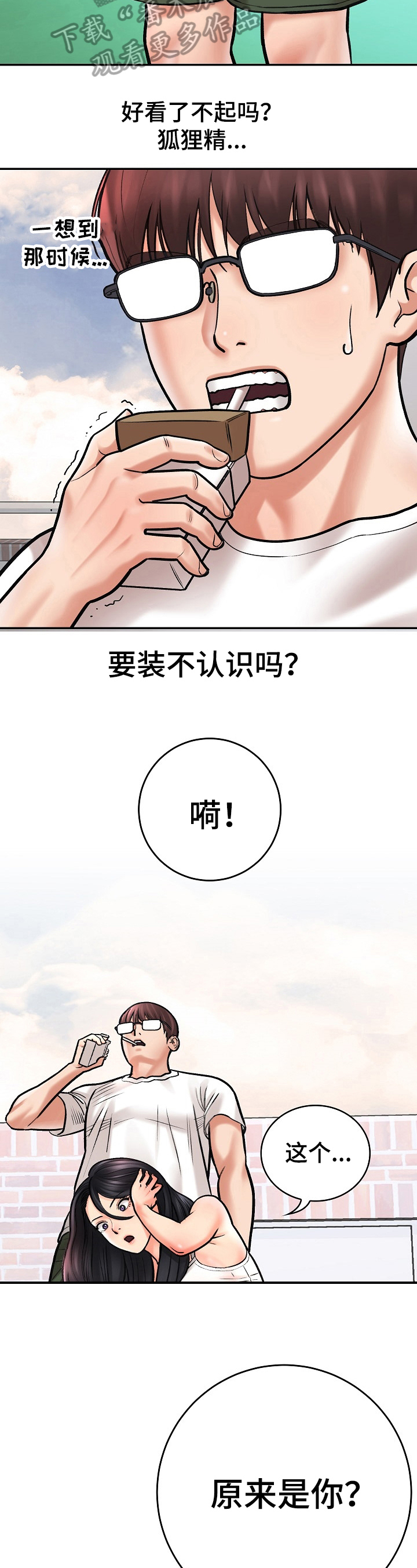 第6章：误会2