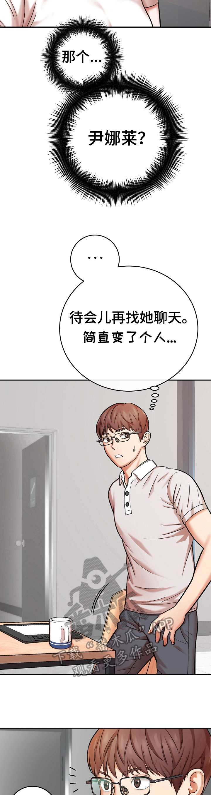 第19章：男朋友4
