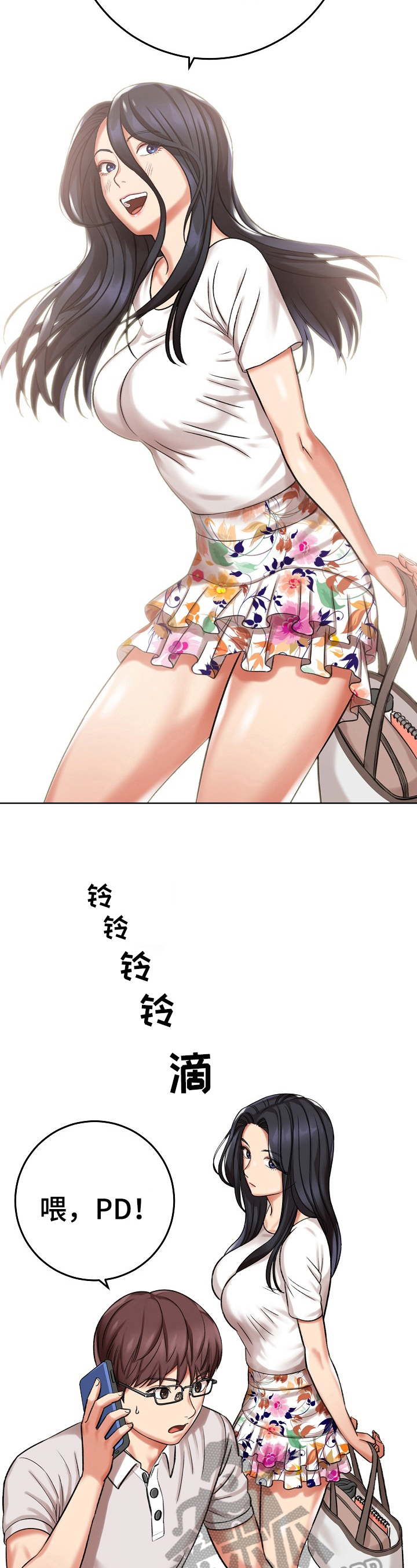 第23章：糟糕的消息3
