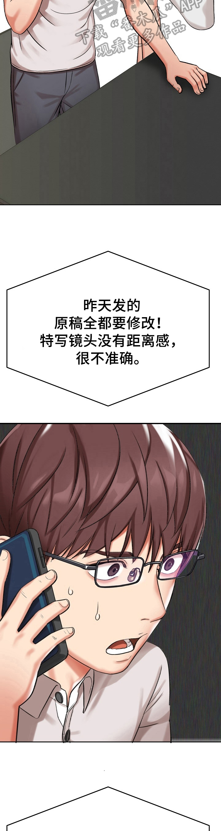 第23章：糟糕的消息4