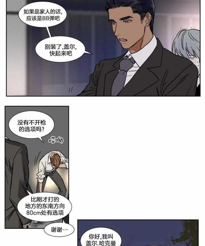 私人飞机包机价格漫画,第76话3图