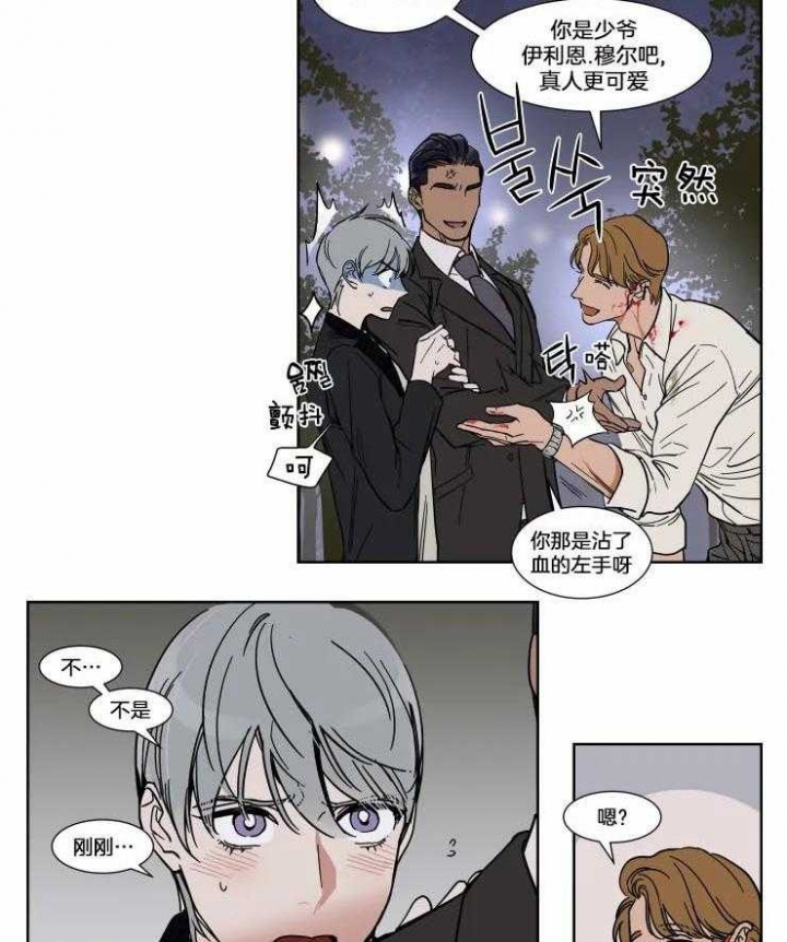 私人飞机包机价格漫画,第76话4图