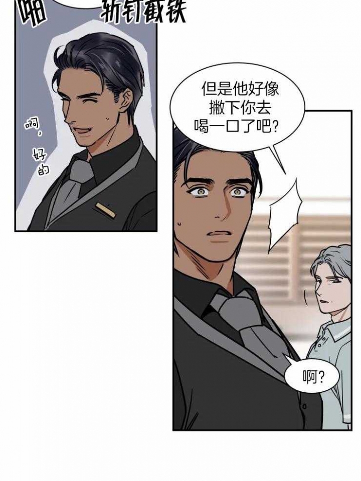 私房钱漫画,第99话2图