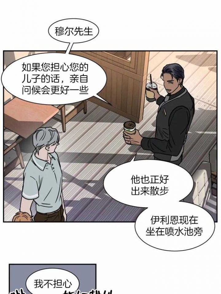 私房钱漫画,第99话1图