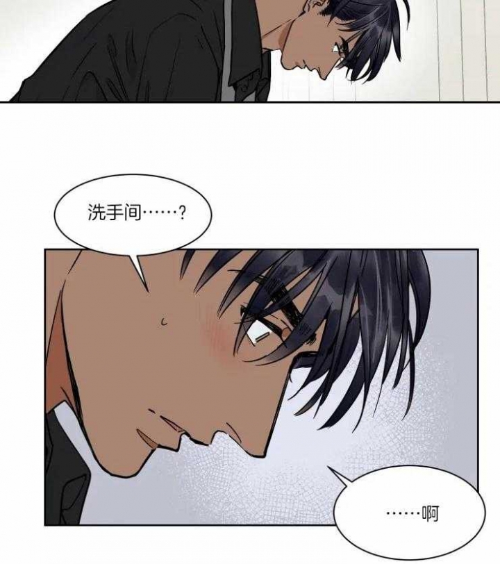 私房钱漫画,第94话2图