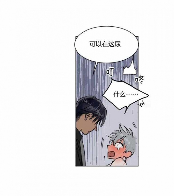 私房钱漫画,第94话3图