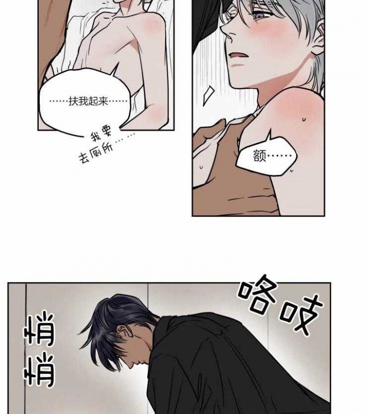 私房钱漫画,第94话5图