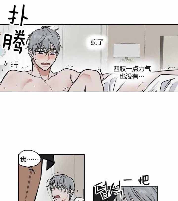私房钱漫画,第94话4图