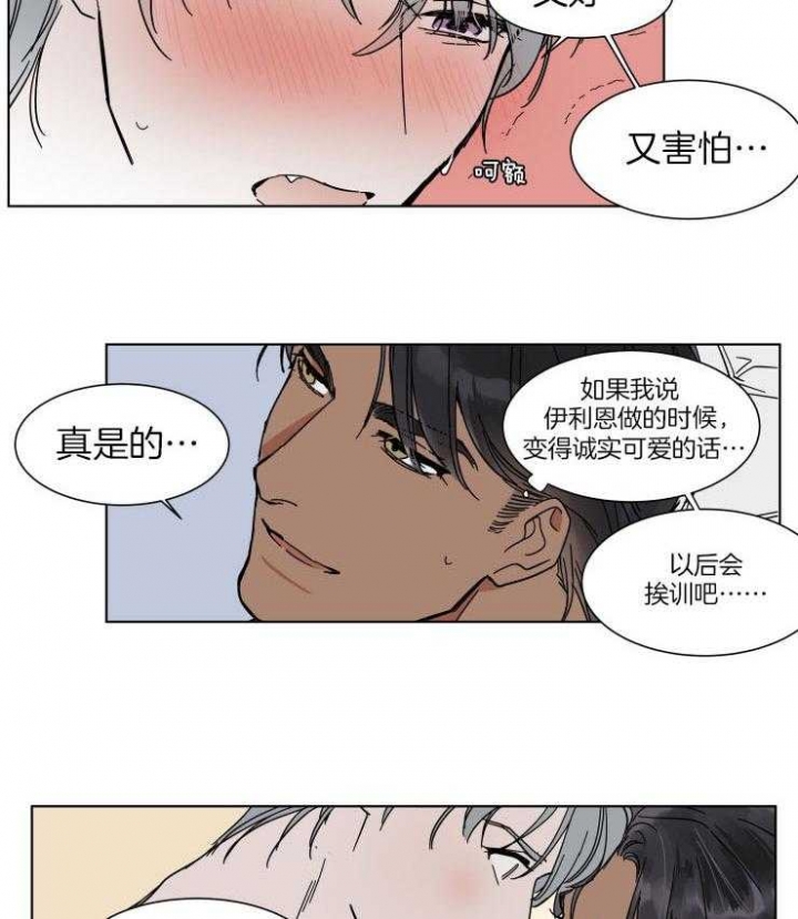 私人绯闻作者漫画,第73话4图